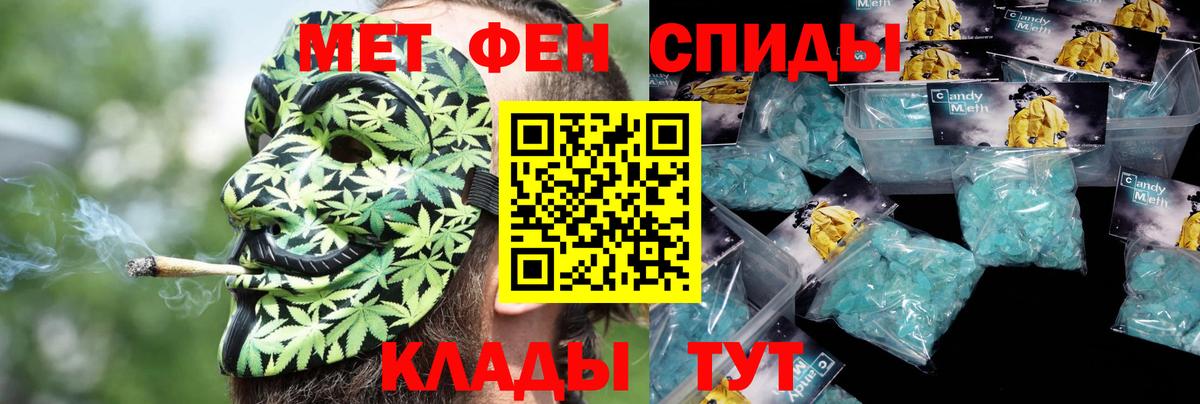 Amphetamine Розовый  АМФ  Ростов-на-Дону 