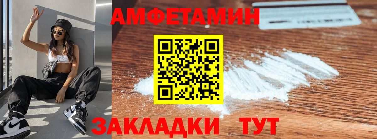 АМФ VHQ  Вход с VPN  АМФЕТАМИН  блэк спрут маркетплейс  Ростов-на-Дону 