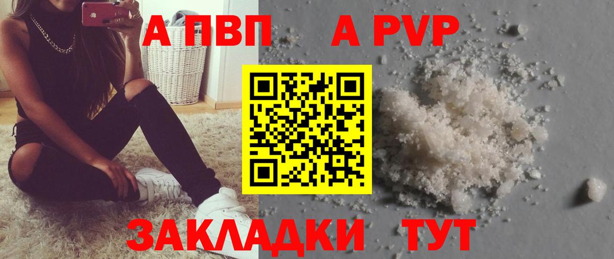APVP VHQ Ростов-на-Дону