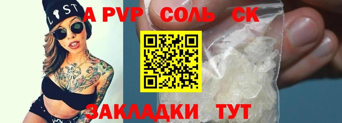 Alpha PVP СК Ростов-на-Дону