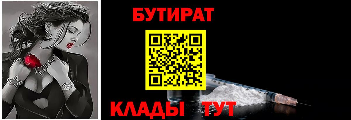 Бутират  Бутират буратино  Вход с VPN  Ростов-на-Дону 