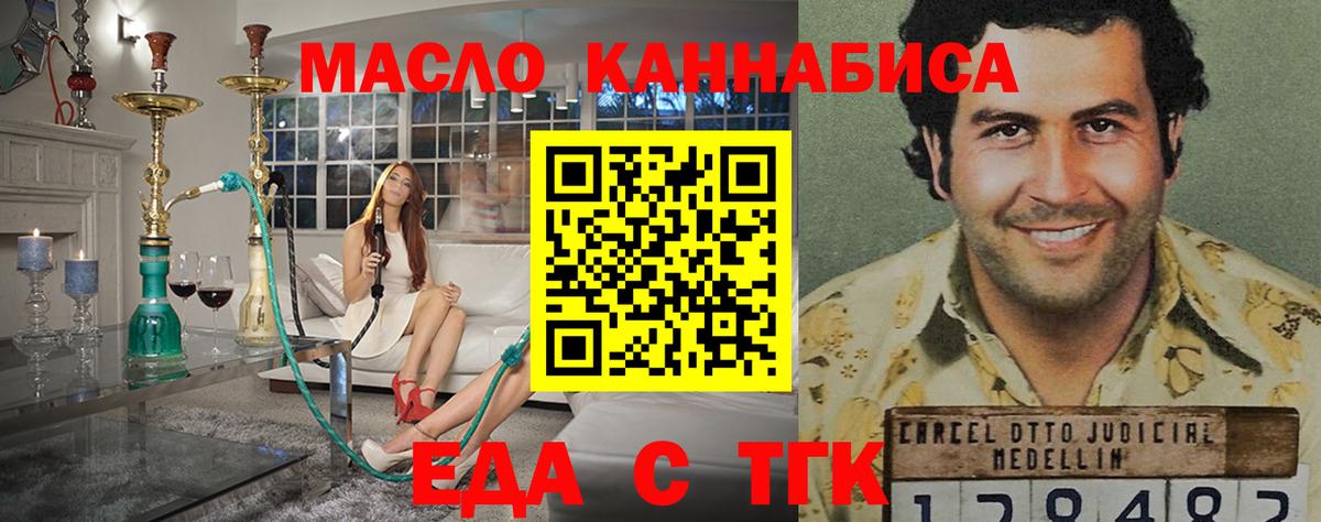 Ростов-на-Дону  Cannafood марихуана  Вход с VPN 
