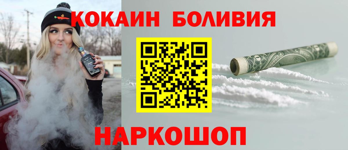 Кокаин Колумбийский  Вход с VPN  Ростов-на-Дону 