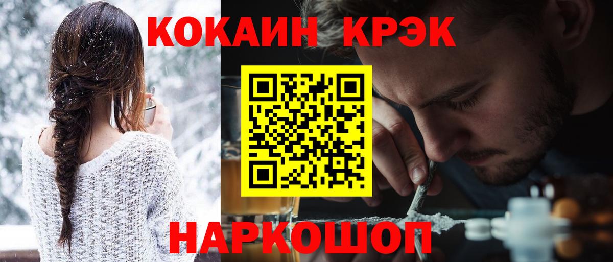 КОКАИН Columbia Ростов-на-Дону