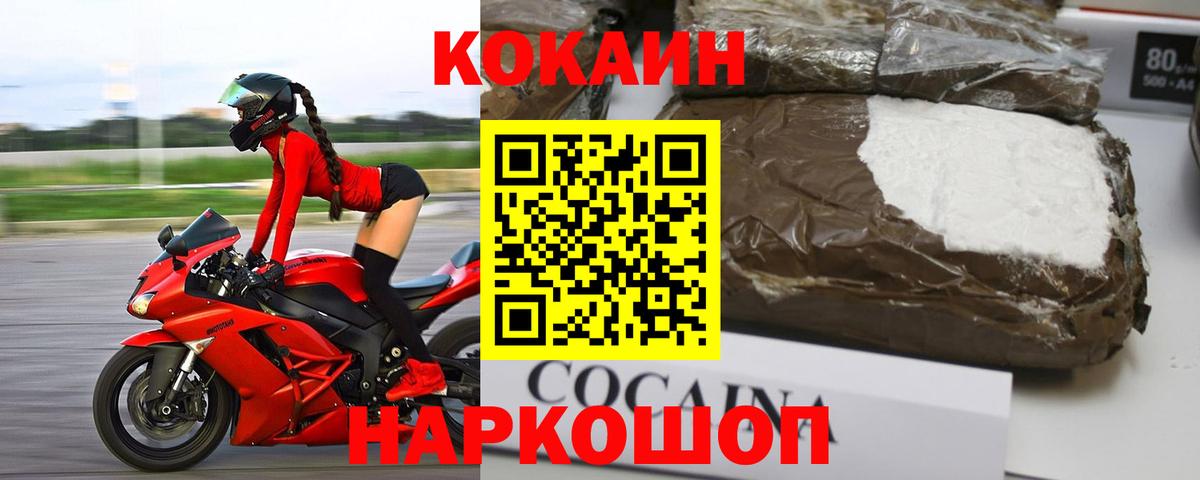 КОКАИН 99%  Cocaine Fish Scale  Ростов-на-Дону 