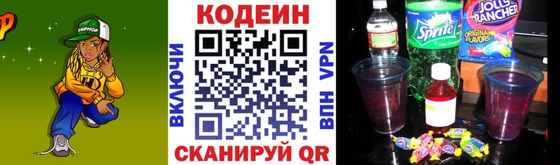 купить наркотик  Ростов-на-Дону  Кодеиновый сироп Lean Purple Drank 