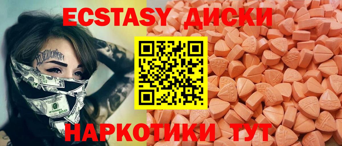 Ecstasy  darknet клад  Вход с VPN  Ecstasy DUBAI  Ростов-на-Дону  МЕГА tor  ЭКСТАЗИ ешки  цены  