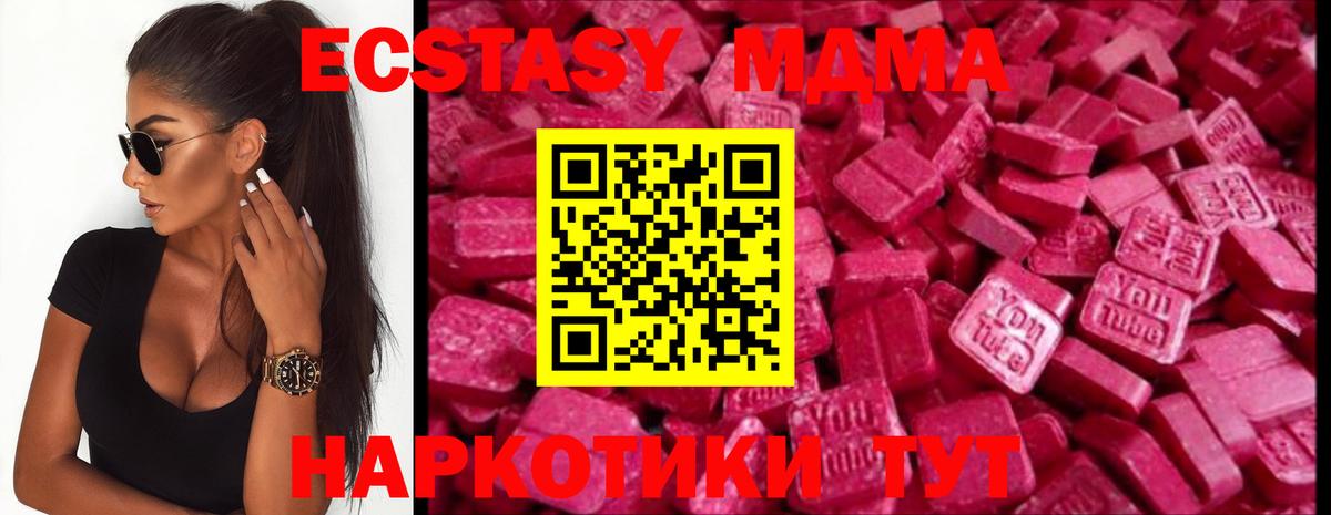 Ecstasy ешки Ростов-на-Дону