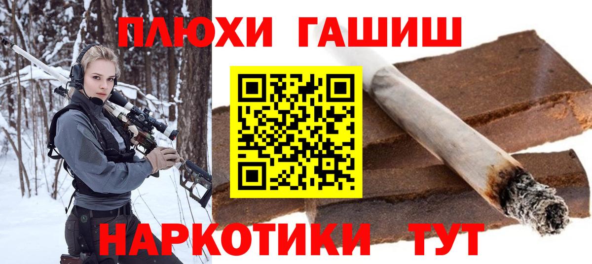 Ростов-на-Дону  ГАШ  ГАШИШ 40% ТГК  Вход с VPN  ГАШ гашик 
