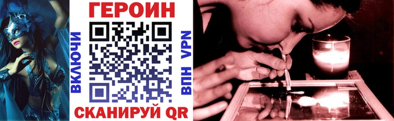 Героин хмурый  Ростов-на-Дону 