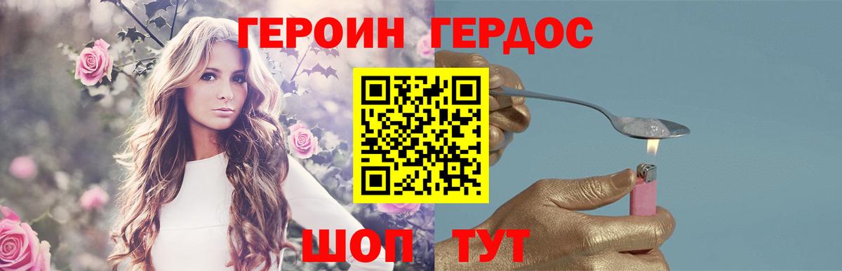 Героин Афган Ростов-на-Дону