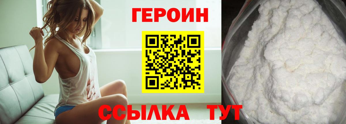 Героин белый  Вход с VPN  Ростов-на-Дону 