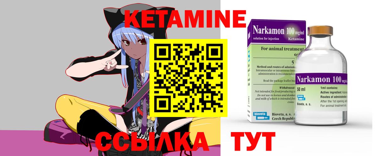 КЕТАМИН ketamine  Кетамин ketamine  Ростов-на-Дону 