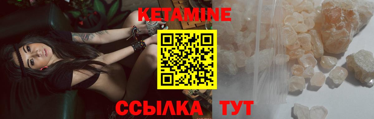 КЕТАМИН ketamine  Вход с VPN  Ростов-на-Дону 