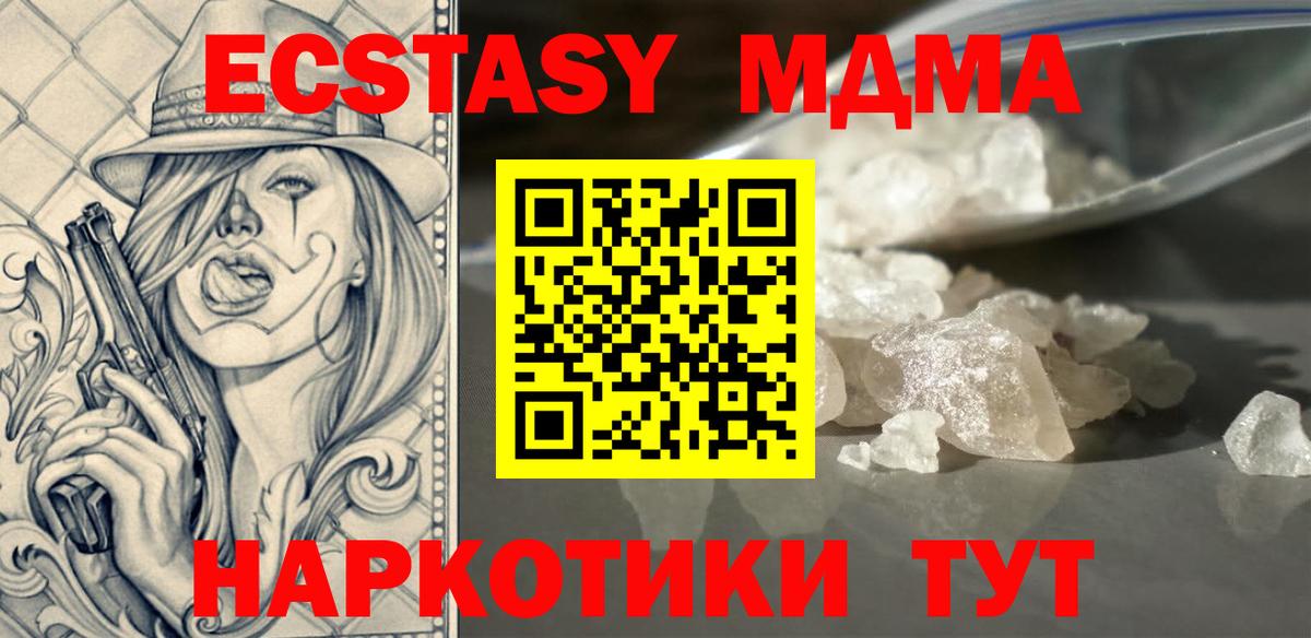 МДМА молли Ростов-на-Дону