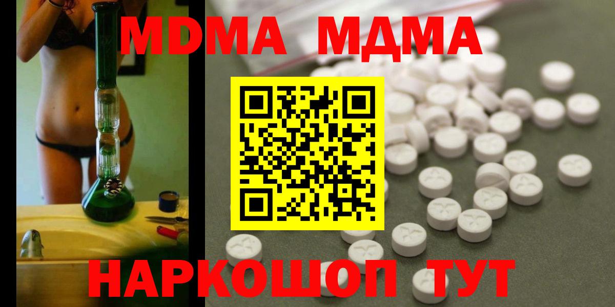 Ростов-на-Дону  МДМА crystal  МДМА VHQ  Вход с VPN 