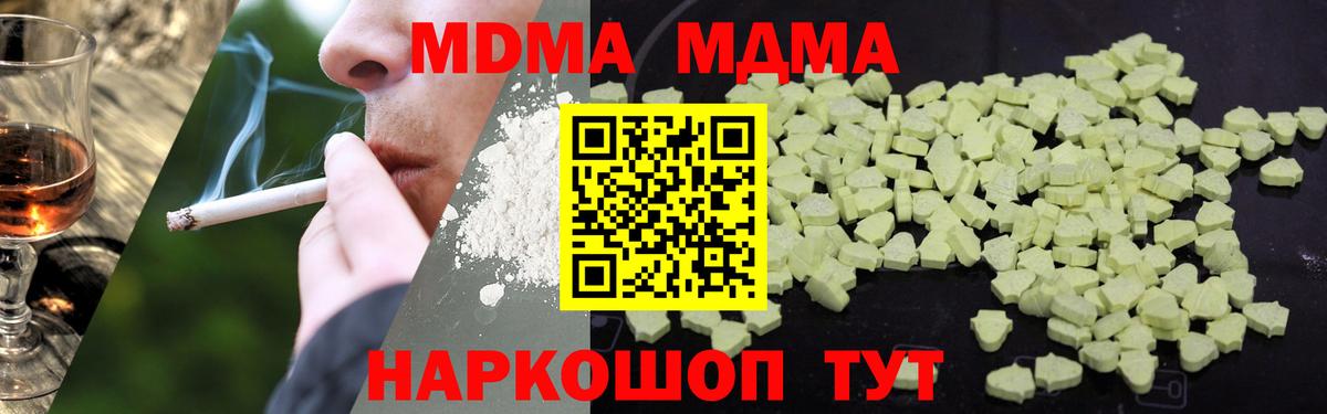 MDMA молли Ростов-на-Дону
