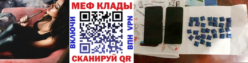 МЕФ mephedrone где продают наркотики Ростов-на-Дону