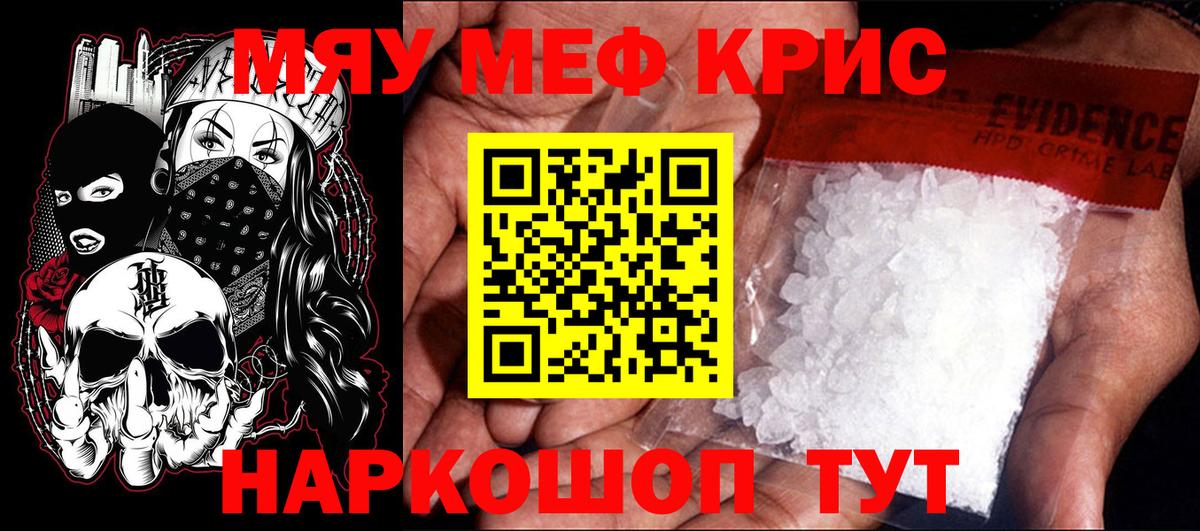 Меф мяу мяу  Ростов-на-Дону
