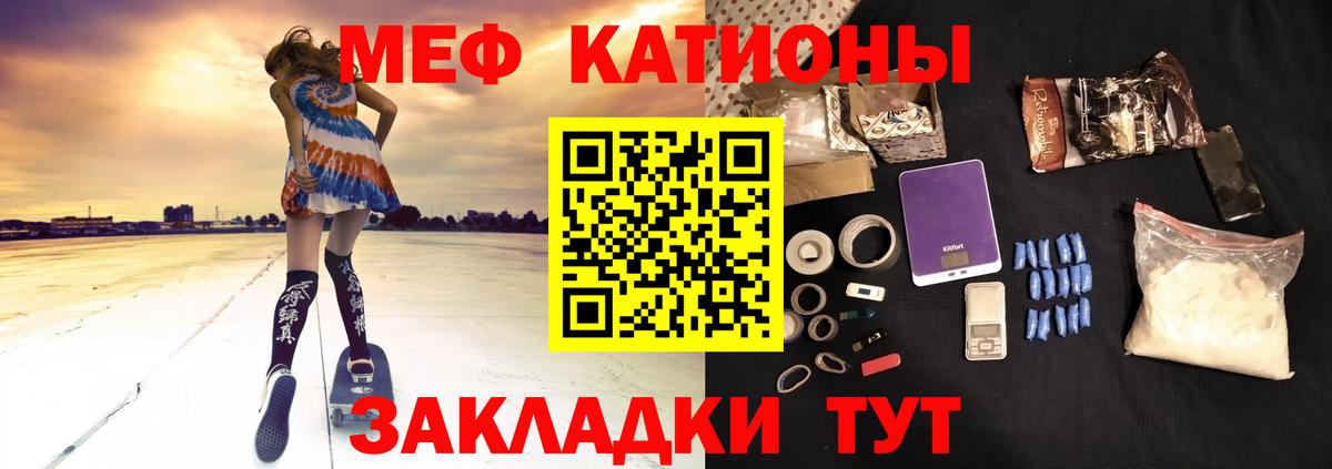 Мефедрон mephedrone  Мефедрон  МЯУ-МЯУ кристаллы  Ростов-на-Дону  МЕФ 