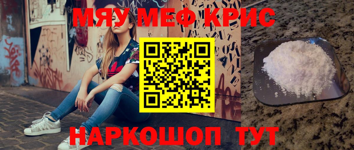 гидра tor  МЕФ 4 MMC  Вход с VPN  МЯУ-МЯУ  МЯУ-МЯУ mephedrone  Меф  Ростов-на-Дону 
