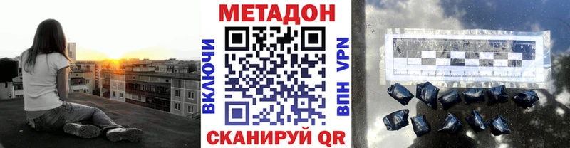 магазин продажи наркотиков  Ростов-на-Дону  МЕТАДОН VHQ 