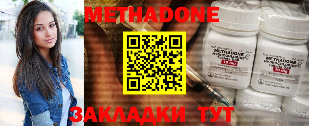 МЕТАДОН белоснежный  Вход с VPN  Ростов-на-Дону 