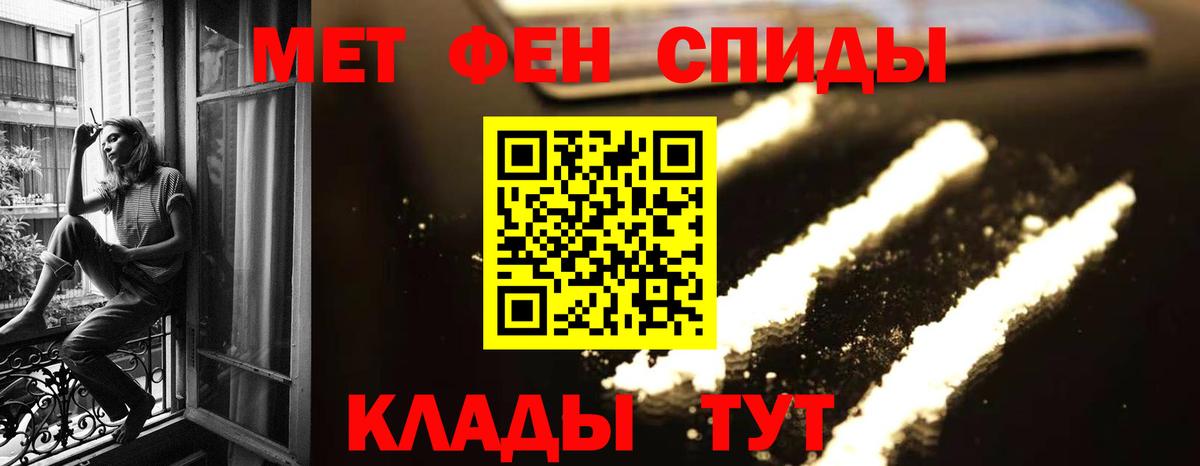 Ростов-на-Дону  Метамфетамин пудра  МЕТАМФЕТАМИН  Вход с VPN 