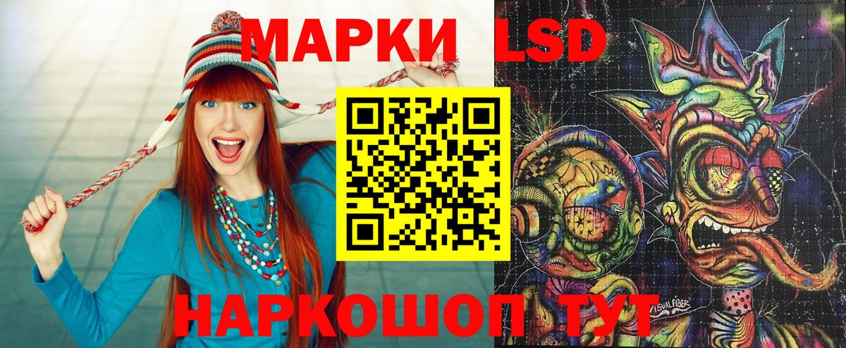 Марки 25I-NBOMe 1,8мг  Марки 25I-NBOMe 1,8мг  Вход с VPN  Ростов-на-Дону 