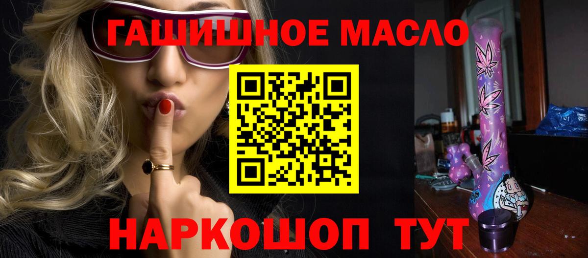Дистиллят ТГК THC oil  Вход с VPN  где можно купить наркотик  Ростов-на-Дону  Дистиллят ТГК жижа 