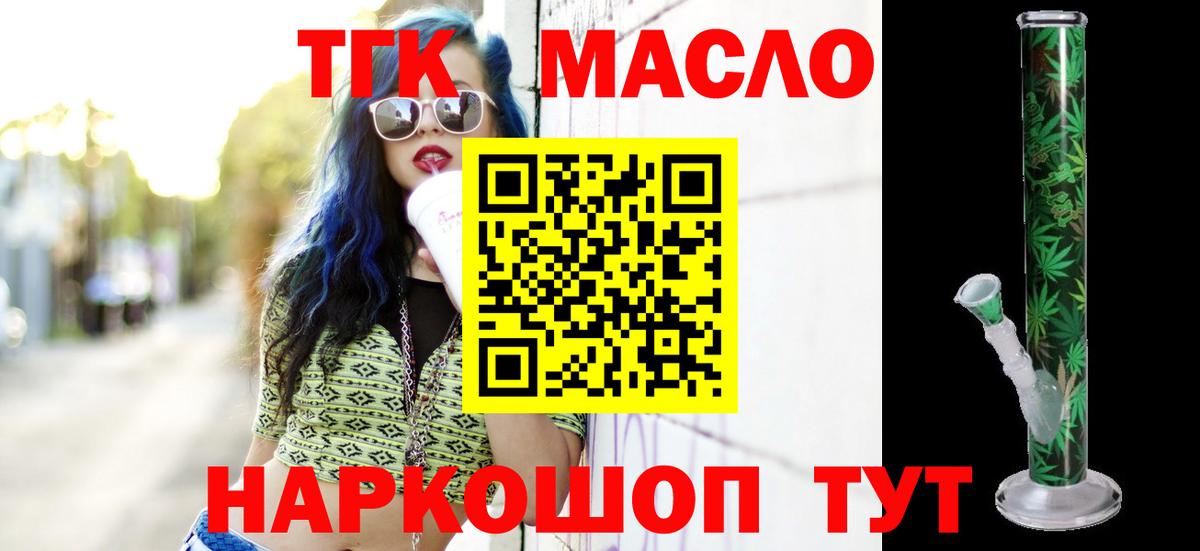 ТГК гашишное масло  Ростов-на-Дону  Дистиллят ТГК вейп с тгк 